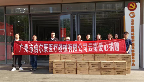 「氧」護(hù)健康，倍爾康向昆明黑林鋪街道捐贈(zèng)總價(jià)值達(dá)165.5萬(wàn)元的指夾式脈搏血氧儀